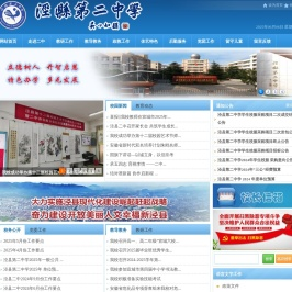 安徽省泾县第二中学