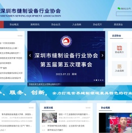 深缝协
