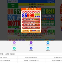 首席名模网