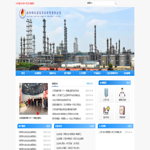 洛阳炼化宏达实业有限责任公司