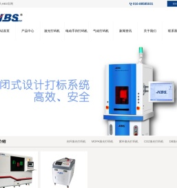 北京恒博山科技发展有限责任公司