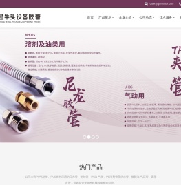 PU管