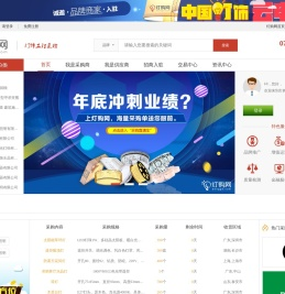 灯购网