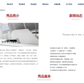 秀品视觉官网,秀品视觉品牌设计,标志设计,VI设计,画册设计,海报设计,包装设计,北京广告设计公司,北京品牌设计公司,北京展示设计公司,平面设计,LOGO墙背景墙文化墙设计制作安装,设计排版印刷,单页折页宣传页设计排版印刷,期刊杂志设计排版印刷,宣传片设计制作