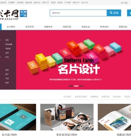 湖南彩卡网络印刷公司