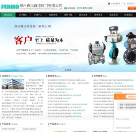郑州森玛自控阀门有限公司专业生产销售,气动蝶阀,气动阀门,不锈钢阀门管件批发,电动阀门,气动蝶阀批发