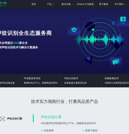 声纹识别技术