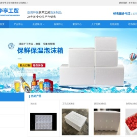 陕西泡沫板厂家