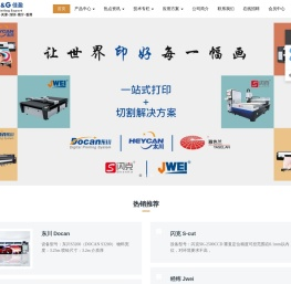 uv打印机