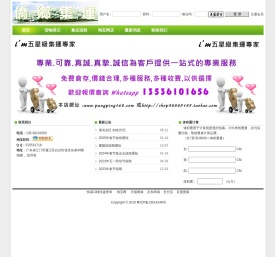 常安货运代理服务部