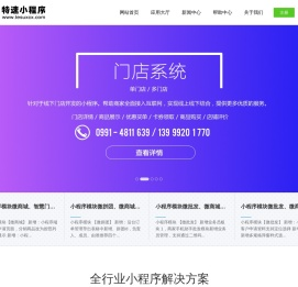 小程序开发