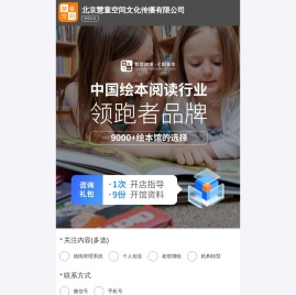 慧童空间
