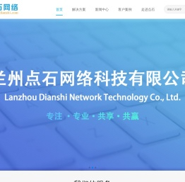 兰州网站建设