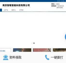 校园智能天文台