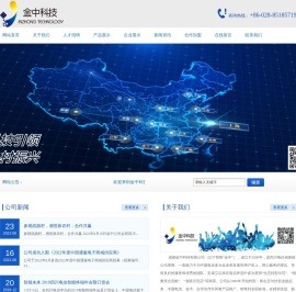成都金中科技有限公司
