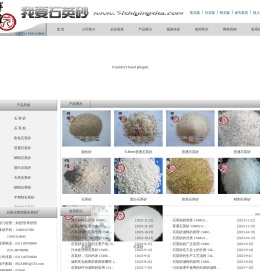 石英砂,石家庄石英砂,石家庄辉煌园石英砂厂