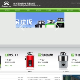 厨房垃圾