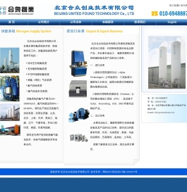 北京合众创业技术有限公司