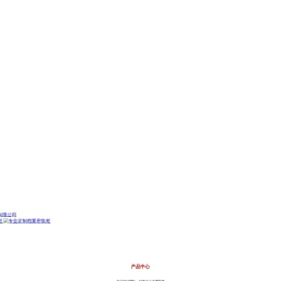 杭州华欣办公设备有限公司