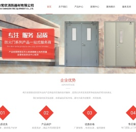 木质防火门厂家