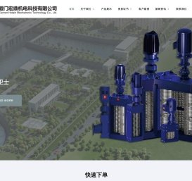 厦门宏鼎机电科技有限公司
