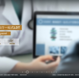 元码基因科技（北京）股份有限公司是一家集精准医疗新技术研发