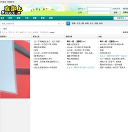在路上
