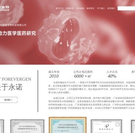 广州永诺生物科技有限公司