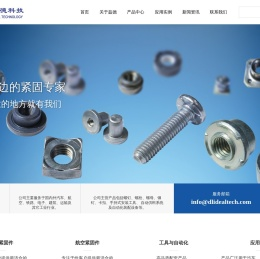 大连益德科技发展有限公司