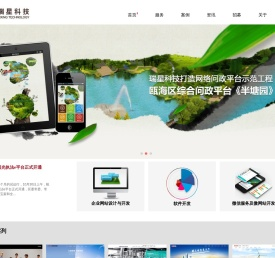 温州网站设计