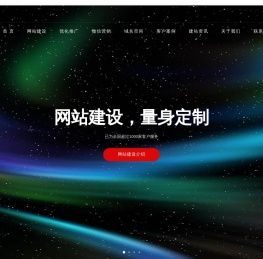 东莞营销型网站建设