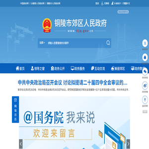 郊区人民政府