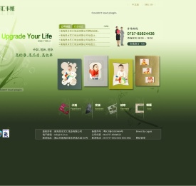 南海里水艺汇纸业有限公司