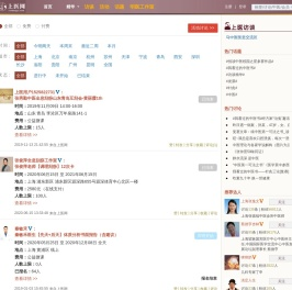 线下活动