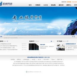 福州哈唐网络