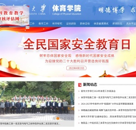 南华大学