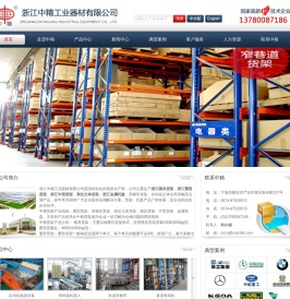 浙江模具货架
