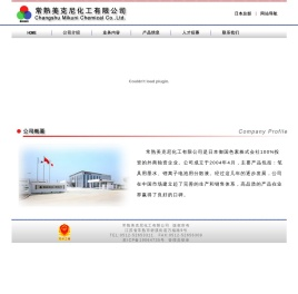 常熟美克尼化工有限公司