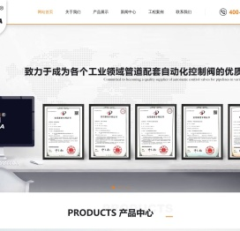 展旭德自控阀门有限公司