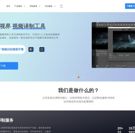人人译视界