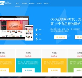 TTCMS自助建站