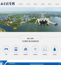 众和工程管理有限公司