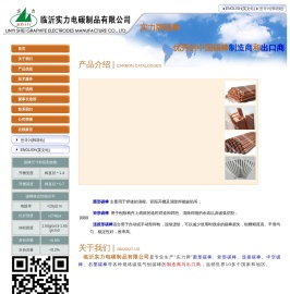 碳弧气刨碳棒,镀铜碳棒,石墨碳棒,气刨碳棒,圆形气刨碳棒,矩形气刨碳棒,连接气刨碳棒,中空气刨碳棒