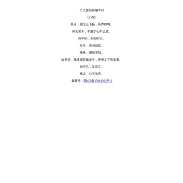 华华小站