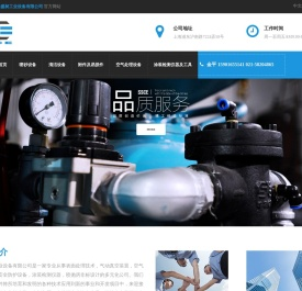 上海盛昶工业设备有限公司