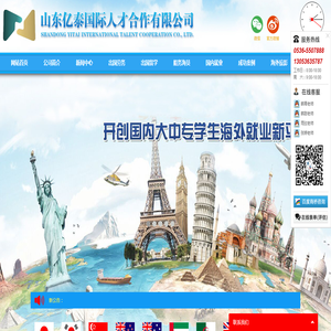 出国劳务,出国工作,海外招聘