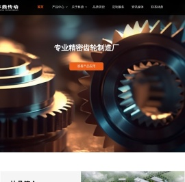 余姚市林鼎传动有限公司
