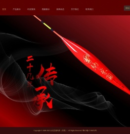 台北五福钓具（东莞）