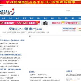 中华品牌之家