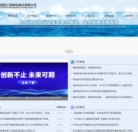 河南油田工程科技股份有限公司